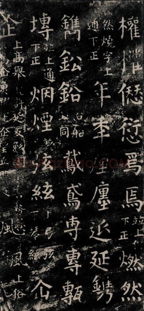 公元774年唐代 颜真卿 《干禄字书》之二十九 书法作品