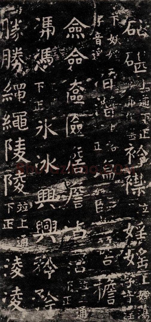 公元774年唐代 颜真卿 《干禄字书》之三十六 书法作品