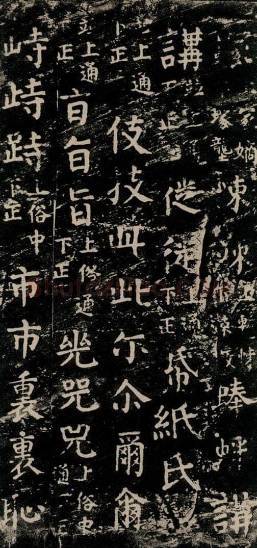 公元774年唐代 颜真卿 《干禄字书》之三十八 书法作品