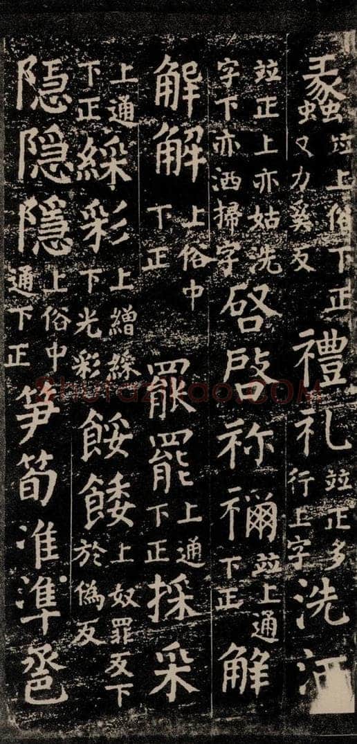公元774年唐代 颜真卿 《干禄字书》之四十一 书法作品