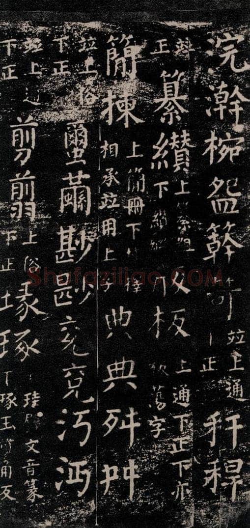 公元774年唐代 颜真卿 《干禄字书》之四十三 书法作品