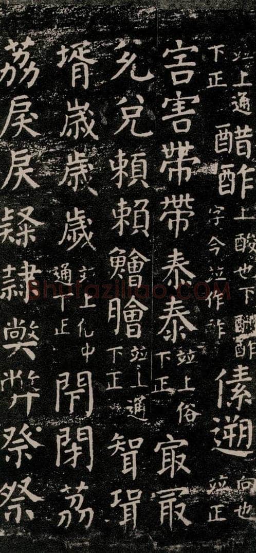公元774年唐代 颜真卿 《干禄字书》之五十一 书法作品