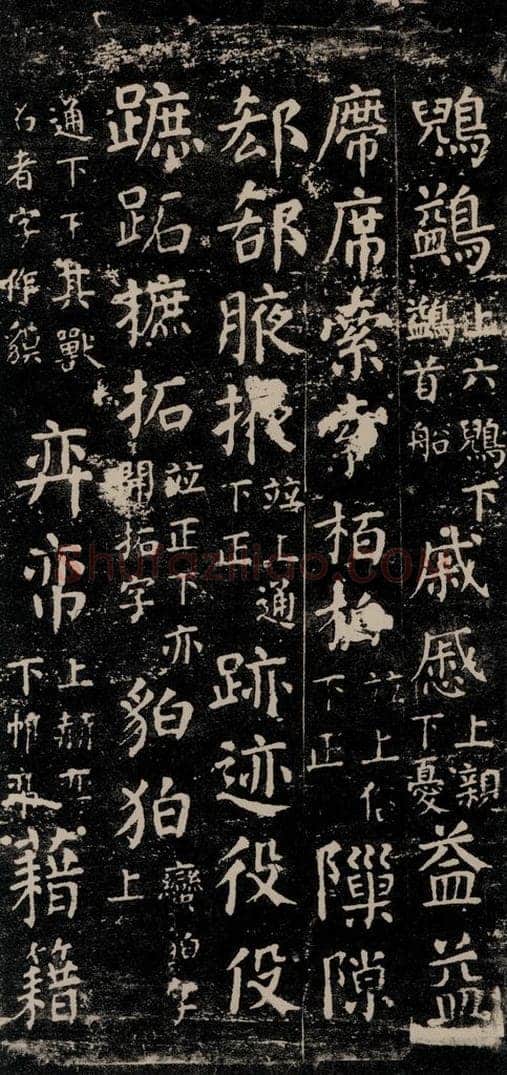 公元774年唐代 颜真卿 《干禄字书》之六十五 书法作品