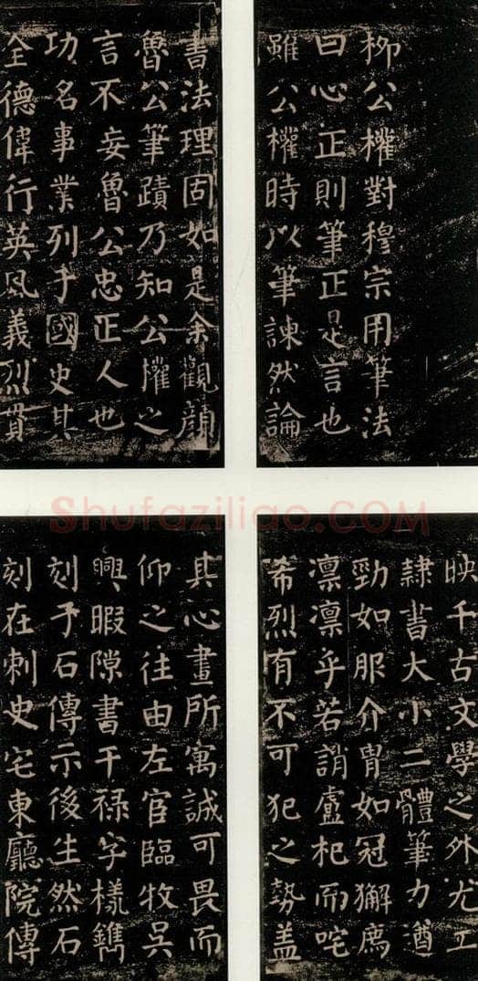 公元774年唐代 颜真卿 《干禄字书》之七十 书法作品