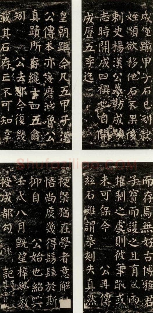 公元774年唐代 颜真卿 《干禄字书》之七十二 书法作品