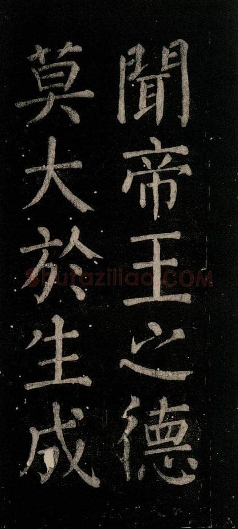 公元774年唐代 颜真卿 《乞题放生池额表》之四 书法作品