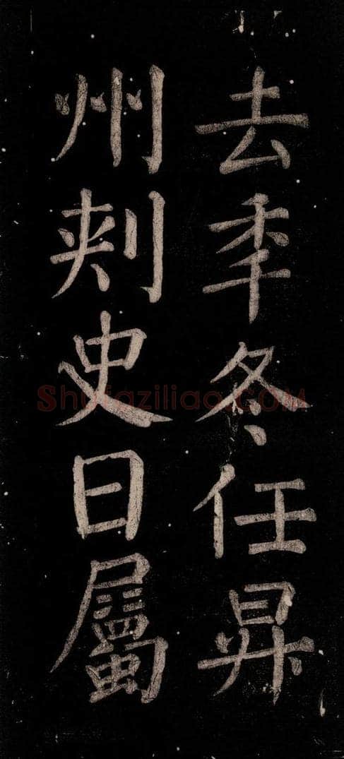 公元774年唐代 颜真卿 《乞题放生池额表》之六 书法作品