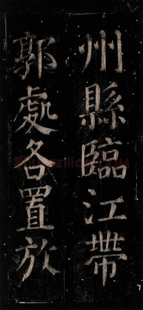 公元774年唐代 颜真卿 《乞题放生池额表》之九 书法作品