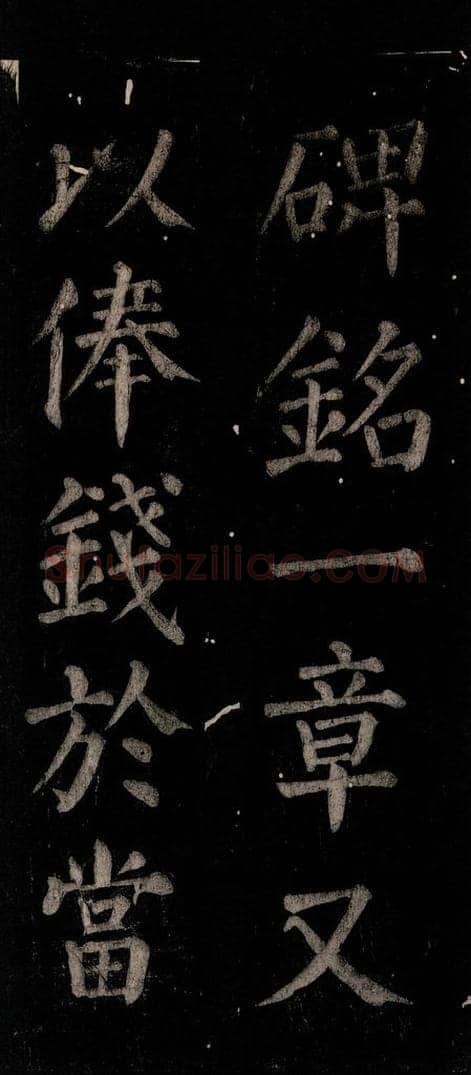 公元774年唐代 颜真卿 《乞题放生池额表》之十七 书法作品
