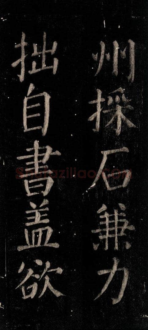 公元774年唐代 颜真卿 《乞题放生池额表》之十八 书法作品