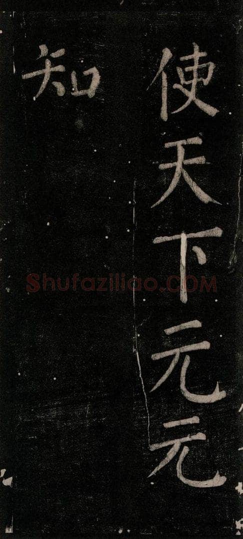 公元774年唐代 颜真卿 《乞题放生池额表》之十九 书法作品