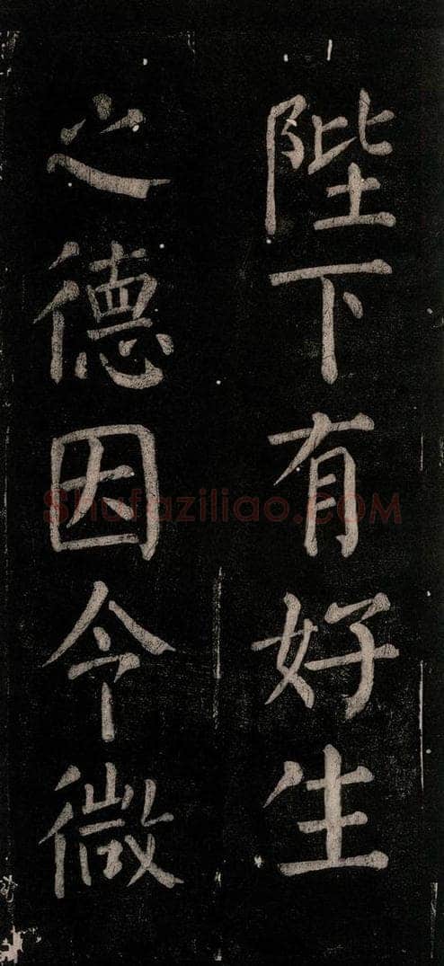 公元774年唐代 颜真卿 《乞题放生池额表》之二十 书法作品