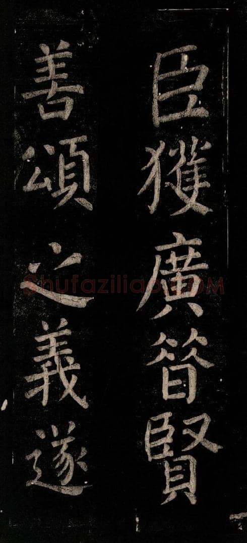 公元774年唐代 颜真卿 《乞题放生池额表》之二十一 书法作品