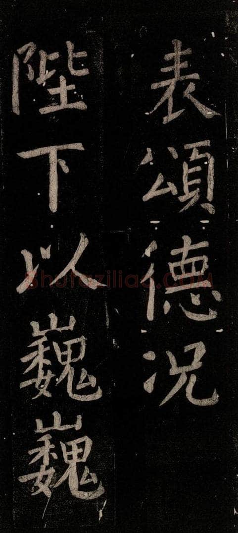 公元774年唐代 颜真卿 《乞题放生池额表》之三十四 书法作品