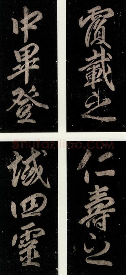 公元774年唐代 颜真卿 《乞题放生池额表》之四十五 书法作品