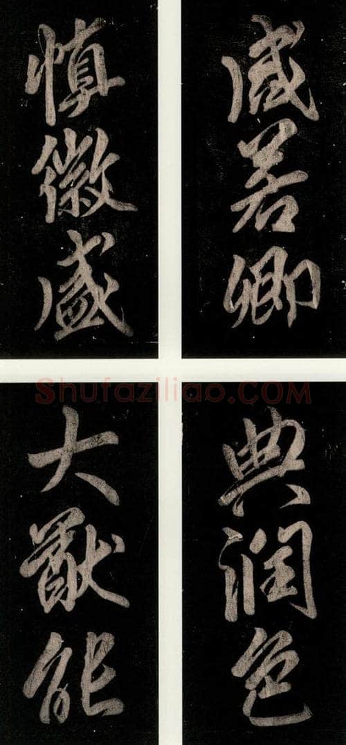 公元774年唐代 颜真卿 《乞题放生池额表》之四十七 书法作品