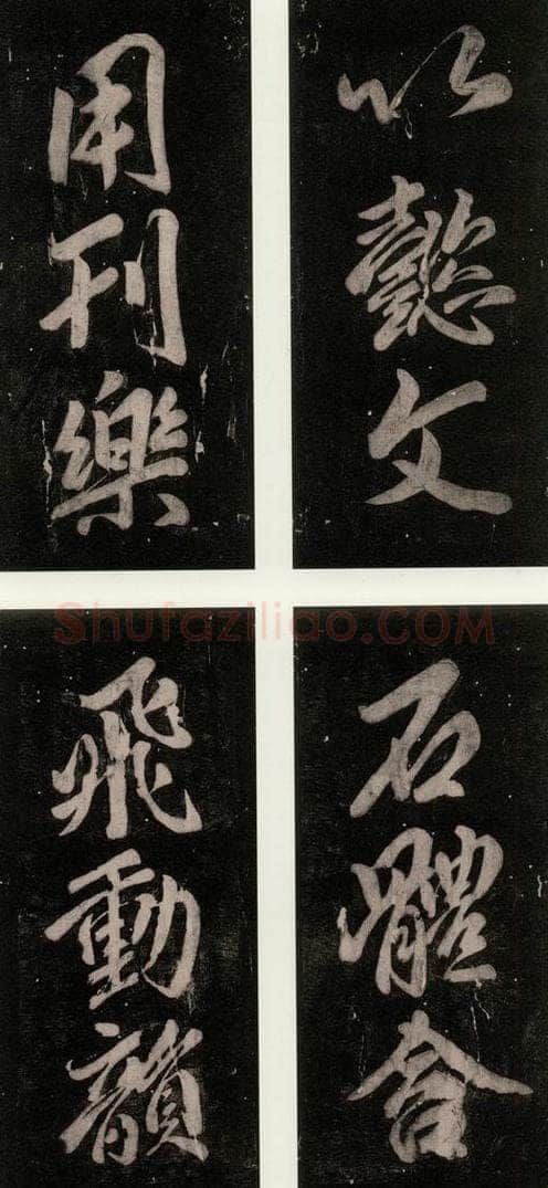公元774年唐代 颜真卿 《乞题放生池额表》之四十八 书法作品
