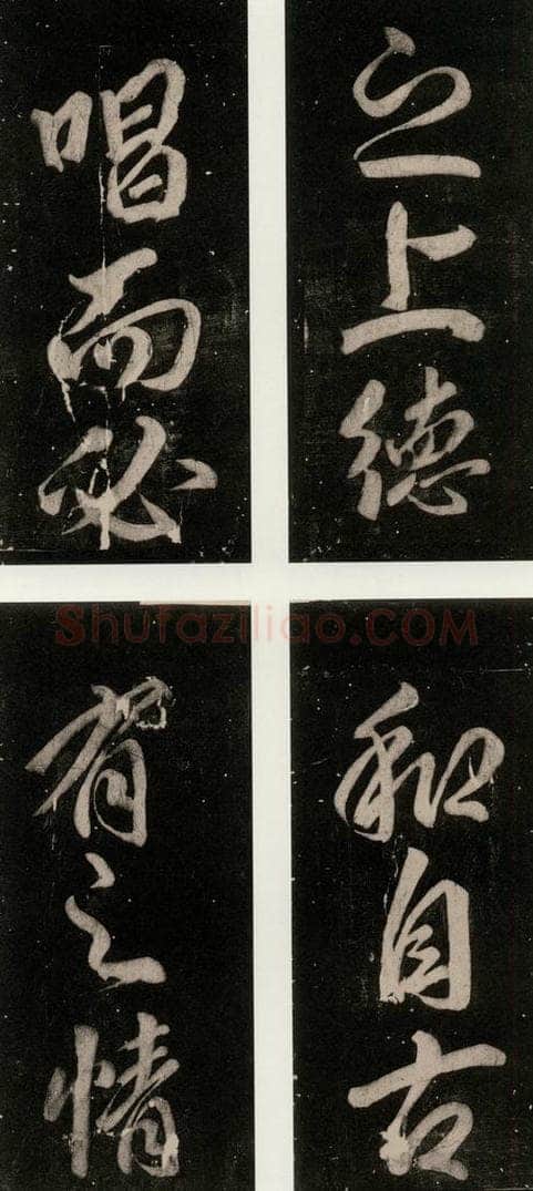 公元774年唐代 颜真卿 《乞题放生池额表》之五十 书法作品