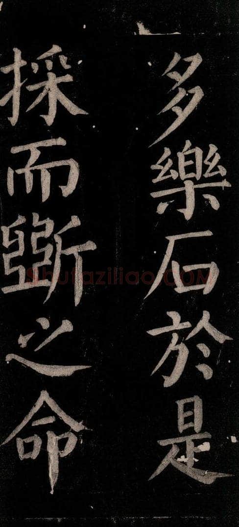 公元774年唐代 颜真卿 《乞题放生池额表碑阴记》之三十八 书法作品