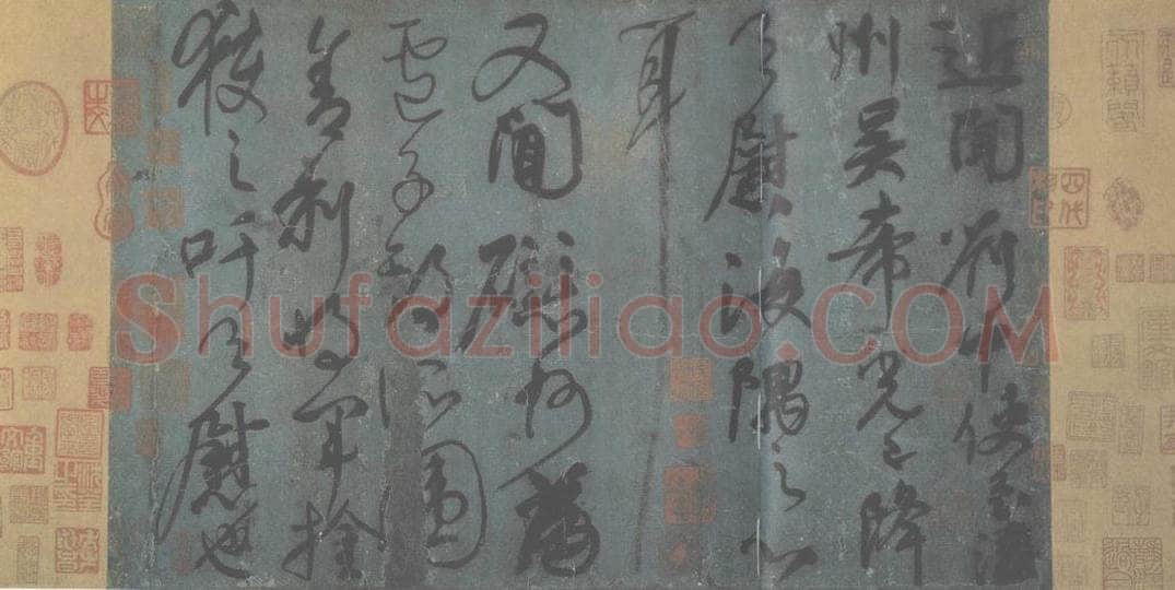 公元775年唐代 颜真卿 《刘中使帖》之四 书法作品