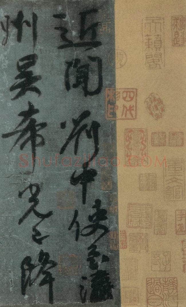 公元775年唐代 颜真卿 《刘中使帖》之六 书法作品