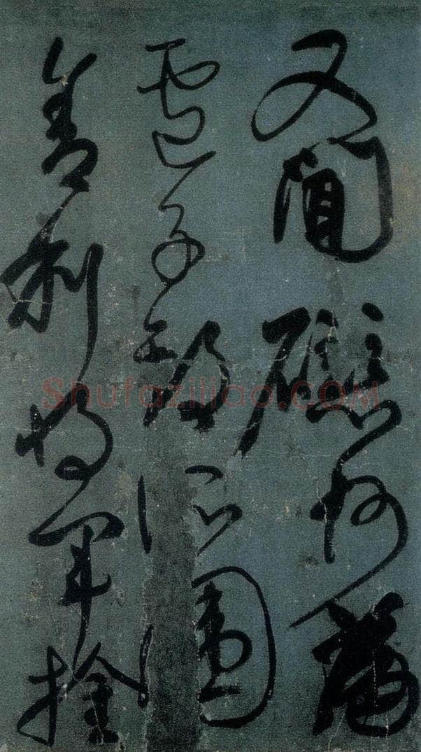 公元775年唐代 颜真卿 《刘中使帖》之八 书法作品