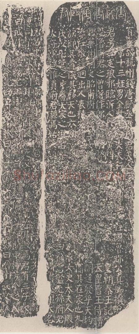 公元775年唐代 颜真卿 《殷君夫人颜氏碑》之一 书法作品