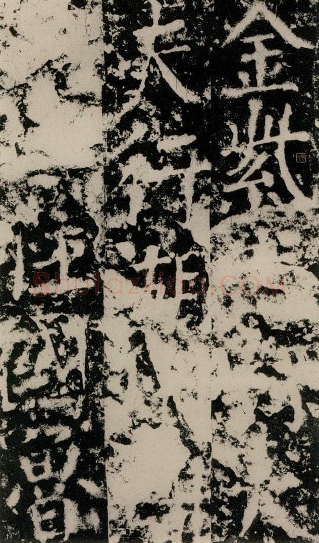 公元775年唐代 颜真卿 《殷君夫人颜氏碑》之七 书法作品