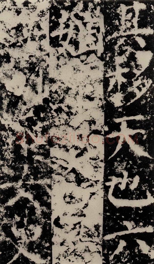 公元775年唐代 颜真卿 《殷君夫人颜氏碑》之十六 书法作品