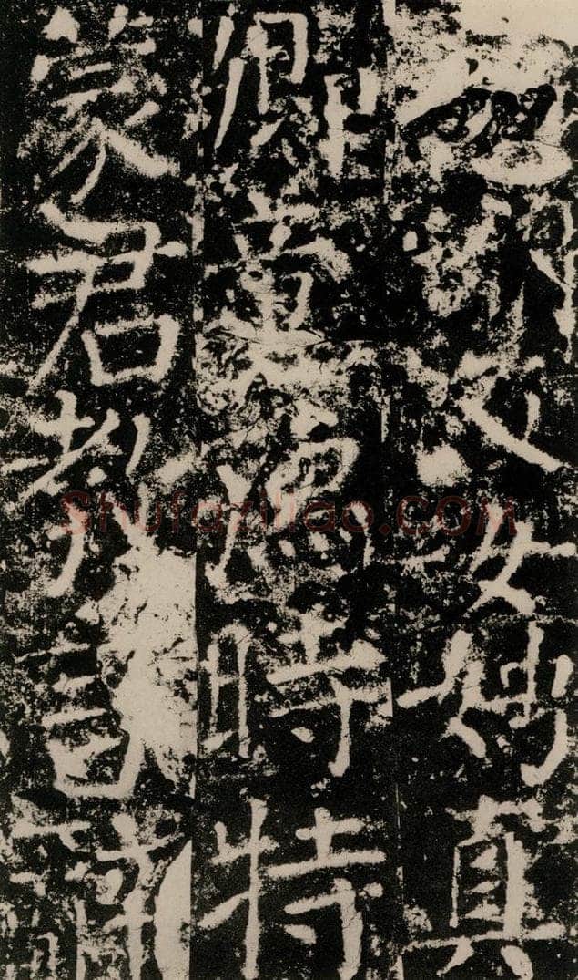 公元775年唐代 颜真卿 《殷君夫人颜氏碑》之二十九 书法作品