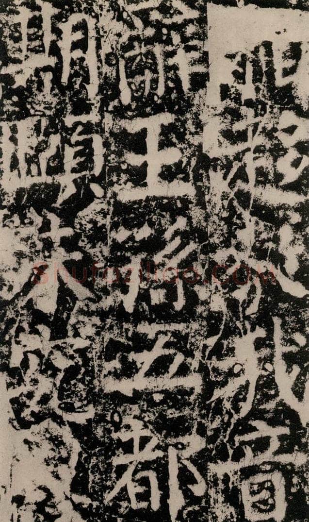公元775年唐代 颜真卿 《殷君夫人颜氏碑》之四十二 书法作品