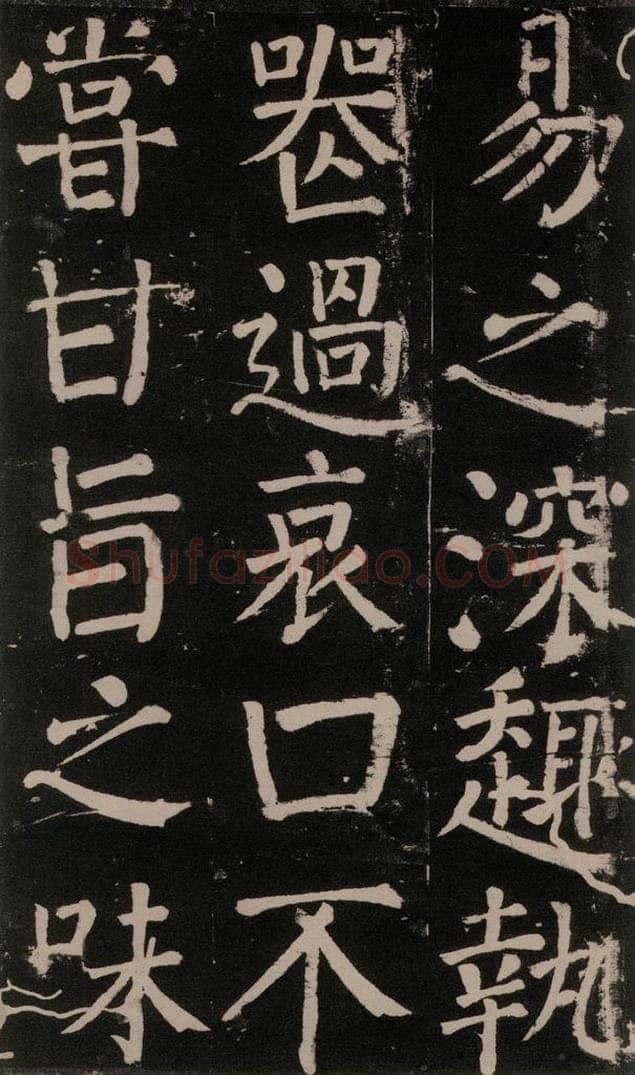 公元777年唐代 颜真卿 《李玄靖碑》之十九 书法作品