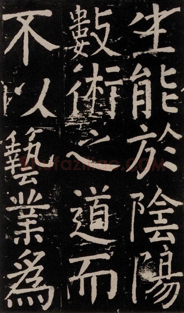 公元777年唐代 颜真卿 《李玄靖碑》之八十七 书法作品
