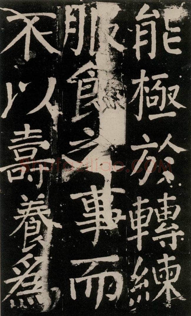 公元777年唐代 颜真卿 《李玄靖碑》之八十八 书法作品