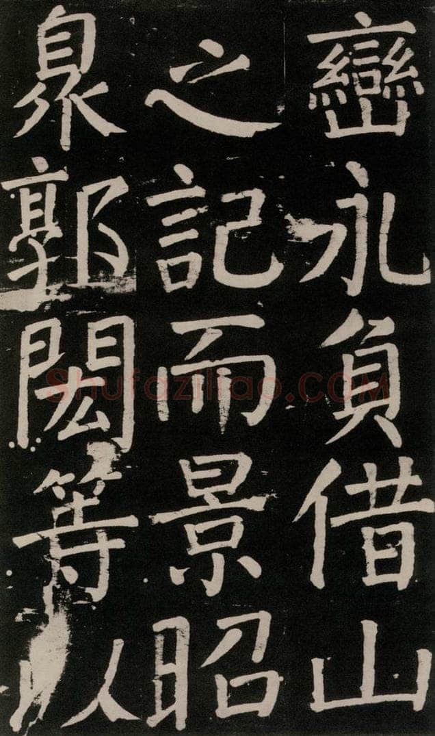 公元777年唐代 颜真卿 《李玄靖碑》之九十九 书法作品