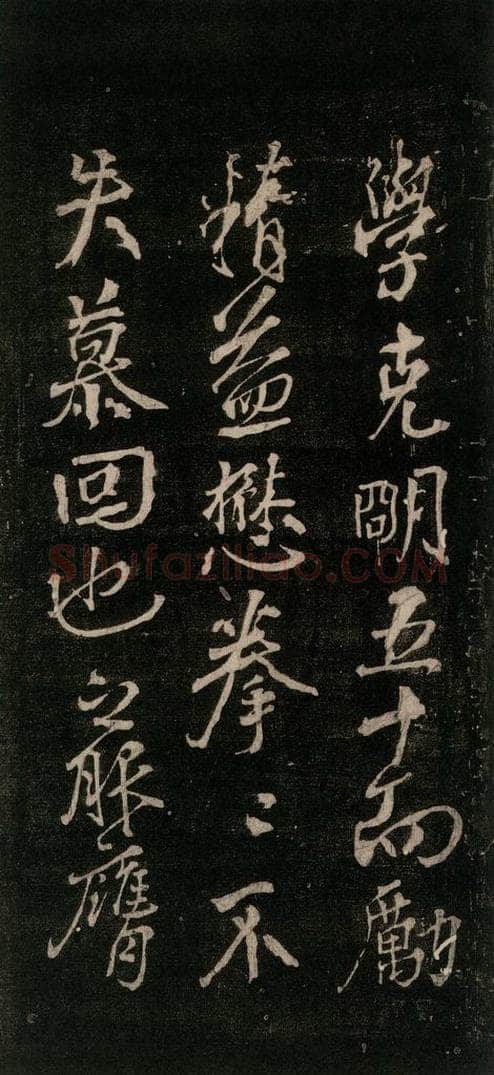 公元777年唐代 颜真卿 《送辛子序》之三 书法作品