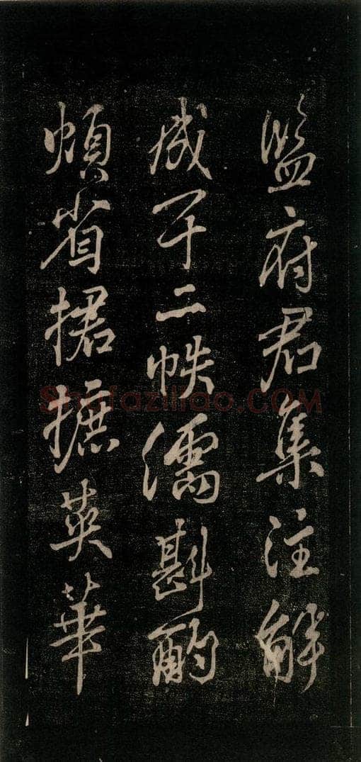 公元777年唐代 颜真卿 《送辛子序》之六 书法作品