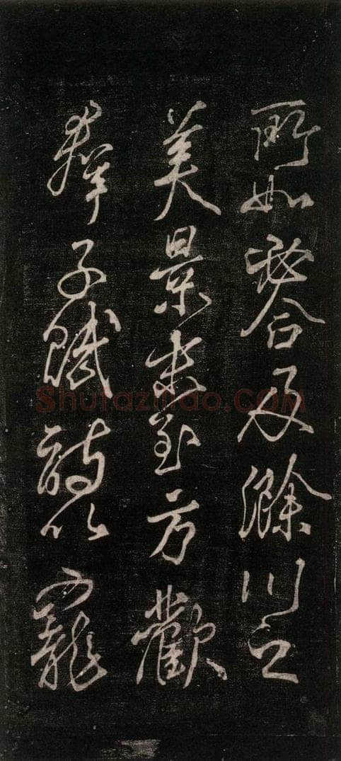 公元777年唐代 颜真卿 《送辛子序》之十 书法作品