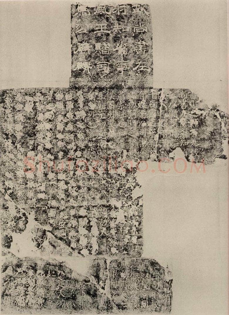 公元779年唐代 颜真卿 《马璘新庙碑》之一 书法作品