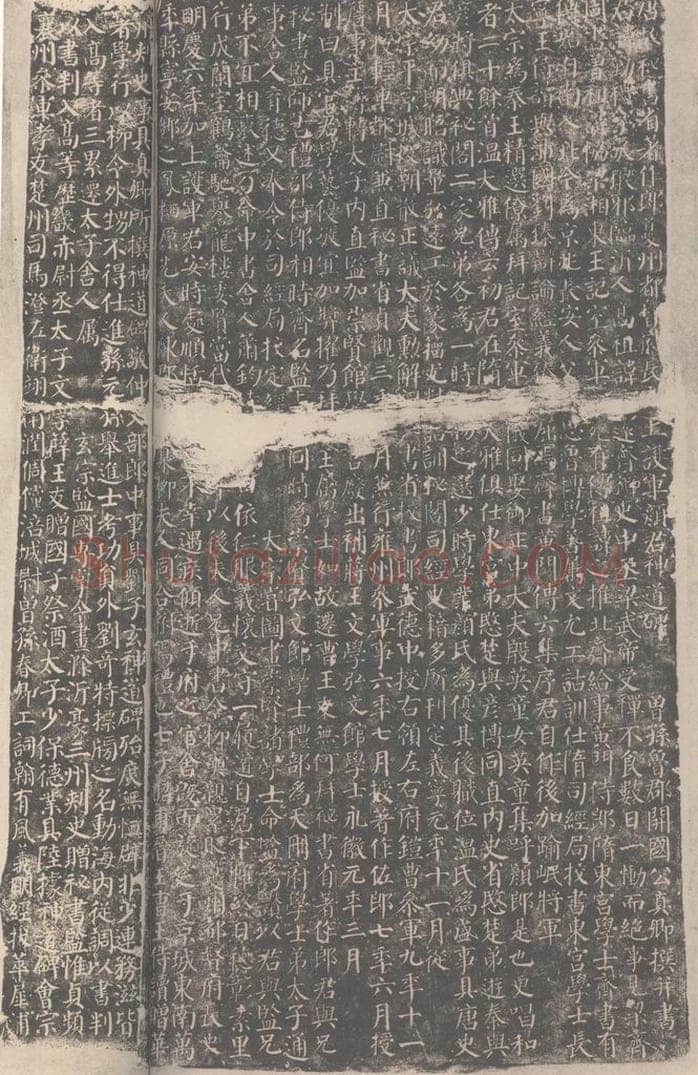 公元779年唐代 颜真卿 《颜勤礼碑》之一 书法作品
