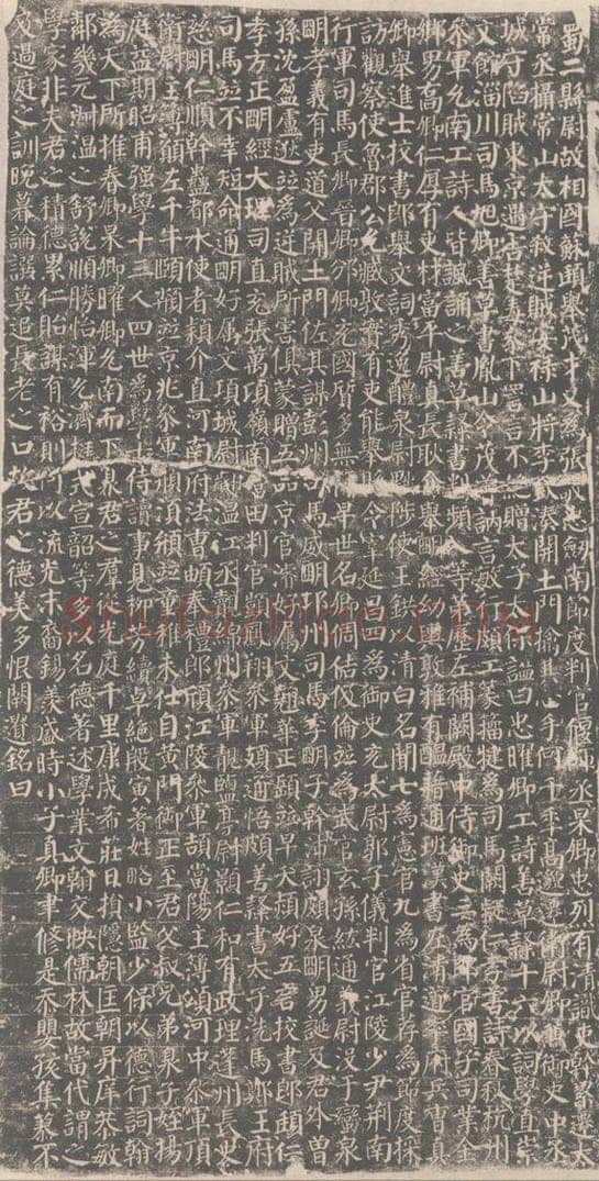 公元779年唐代 颜真卿 《颜勤礼碑》之二 书法作品