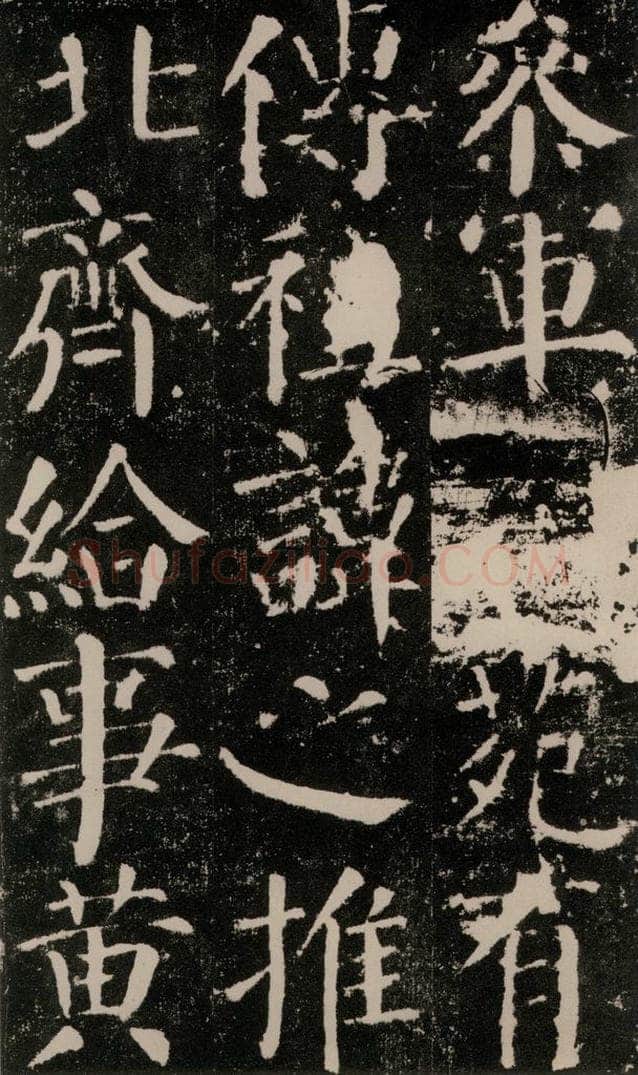 公元779年唐代 颜真卿 《颜勤礼碑》之九 书法作品
