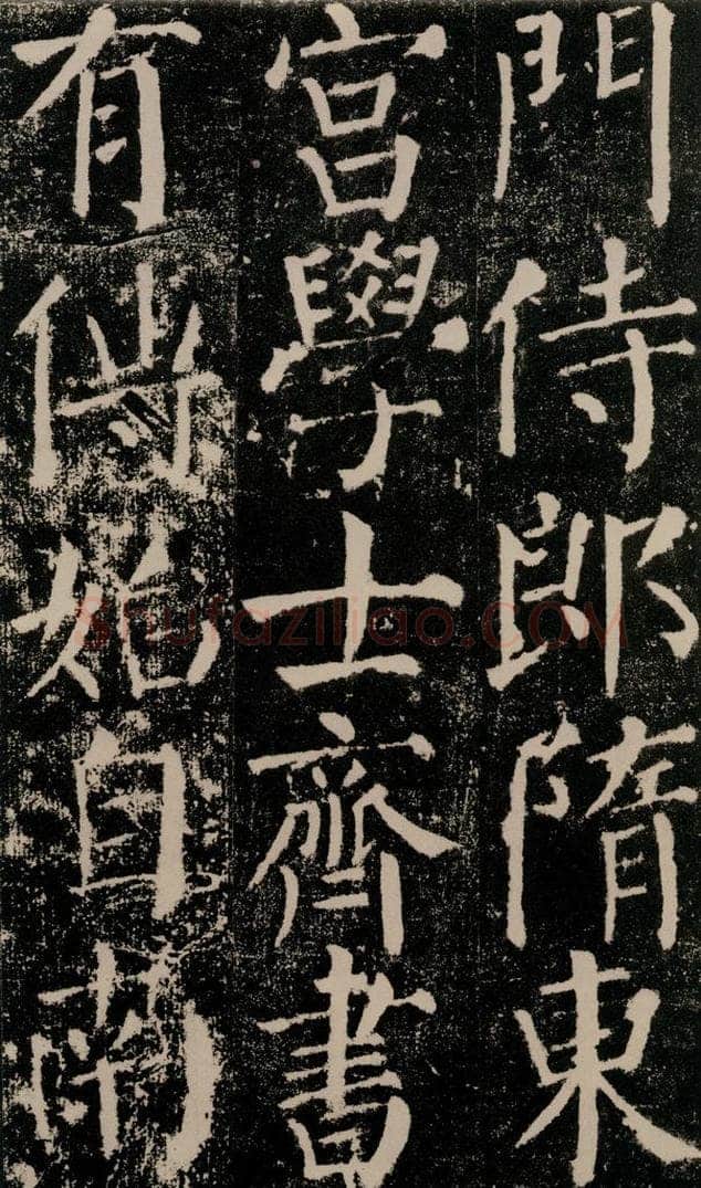 公元779年唐代 颜真卿 《颜勤礼碑》之十 书法作品