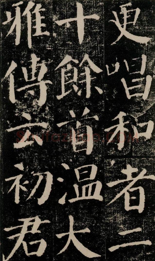 公元779年唐代 颜真卿 《颜勤礼碑》之十八 书法作品