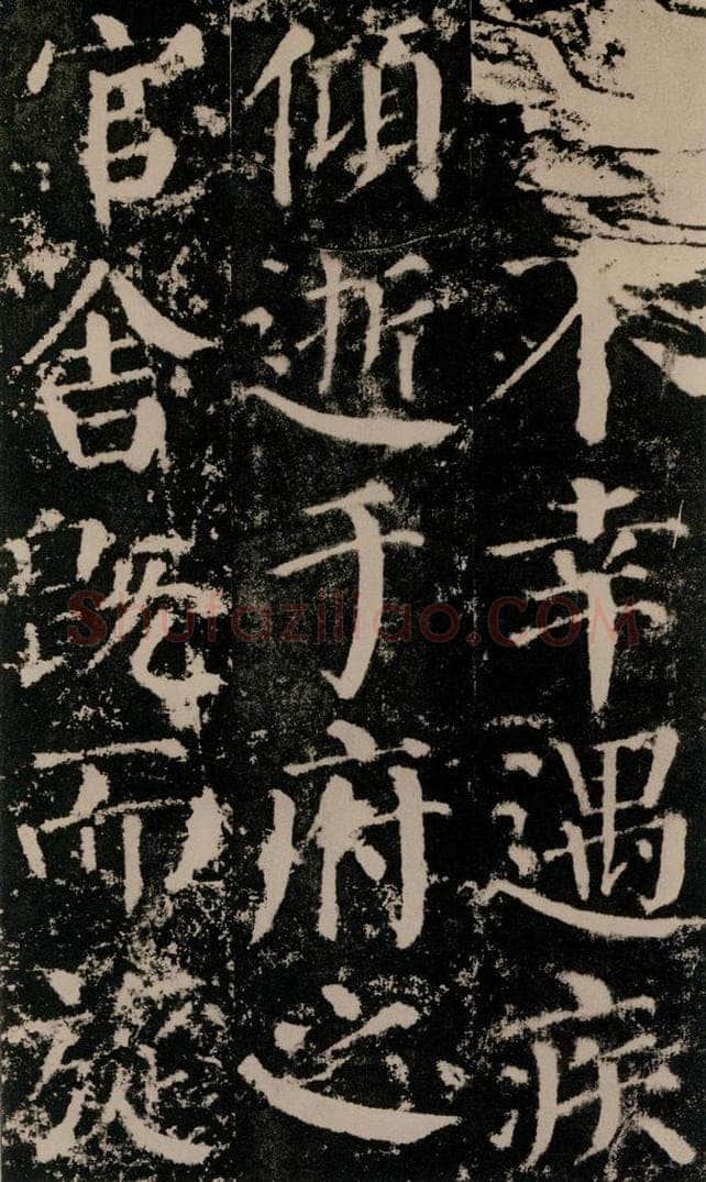公元779年唐代 颜真卿 《颜勤礼碑》之四十七 书法作品