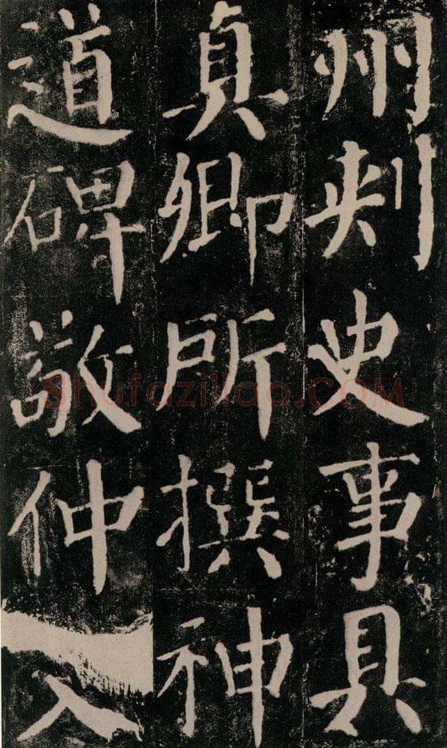 公元779年唐代 颜真卿 《颜勤礼碑》之五十一 书法作品