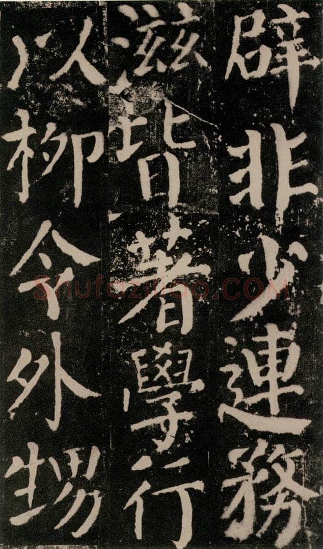 公元779年唐代 颜真卿 《颜勤礼碑》之五十二 书法作品