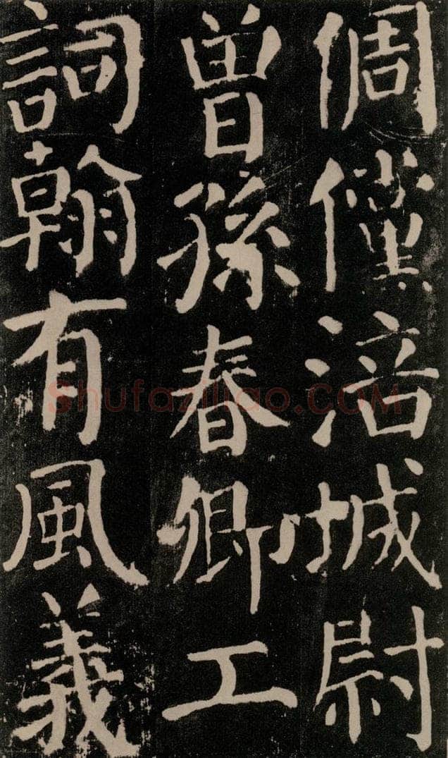 公元779年唐代 颜真卿 《颜勤礼碑》之六十一 书法作品