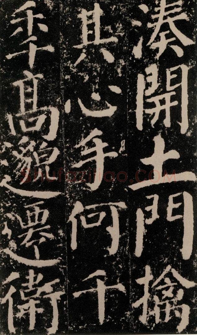 公元779年唐代 颜真卿 《颜勤礼碑》之六十六 书法作品