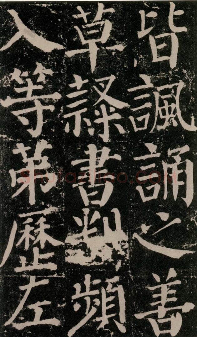 公元779年唐代 颜真卿 《颜勤礼碑》之七十三 书法作品